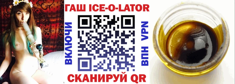 площадка официальный сайт  Одинцово  ГАШИШ Изолятор  где купить  