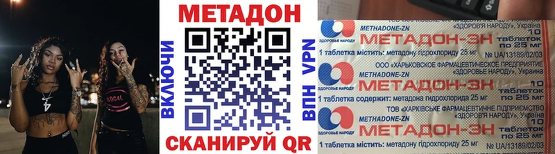 МЕТАДОН VHQ Одинцово